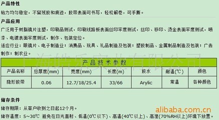 隐形胶带 - 隐形胶带厂家 - 隐形胶带价格 - 上海皓乐实业 - 