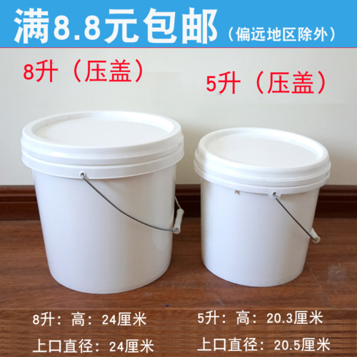 5升8升塑料桶可印刷食品级包装桶手提家用提水桶食用公斤化工桶厚
